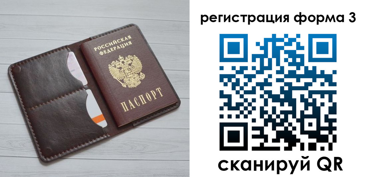 временная регистрация недорого в Реже
