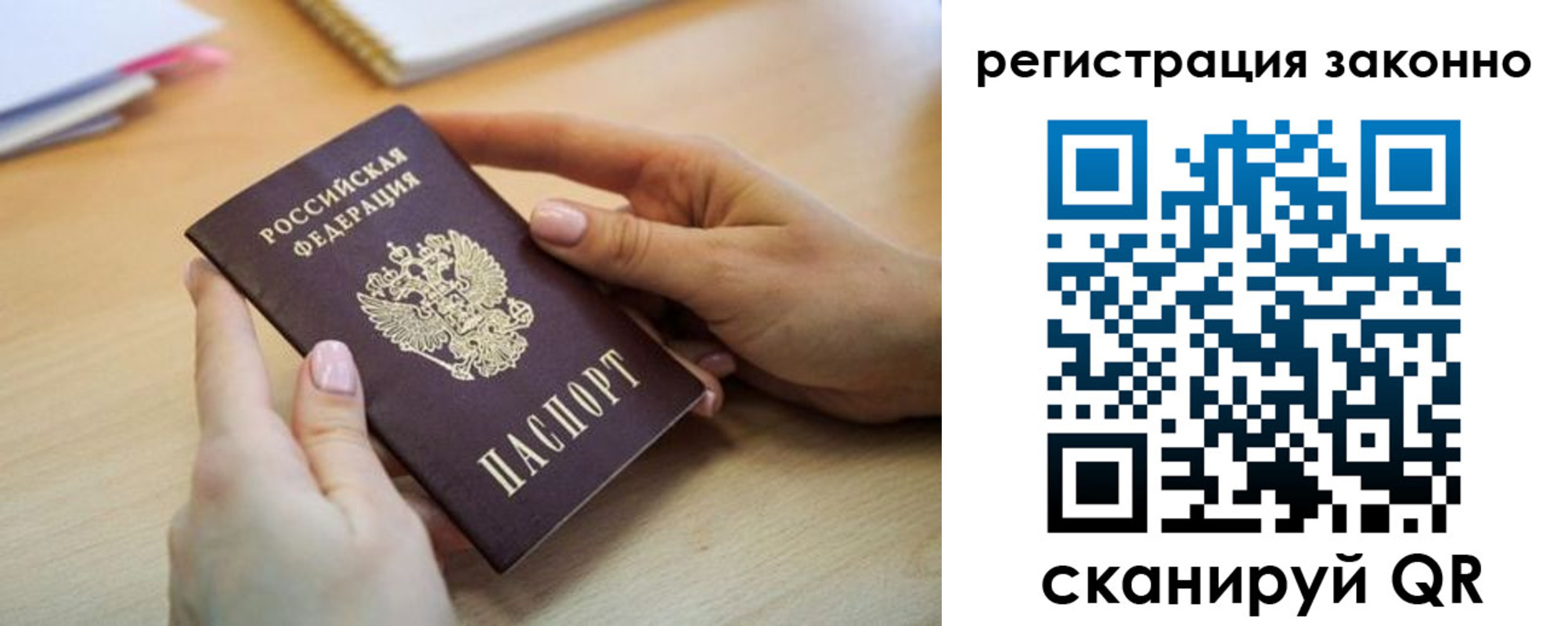 прописка регистрация в Реже