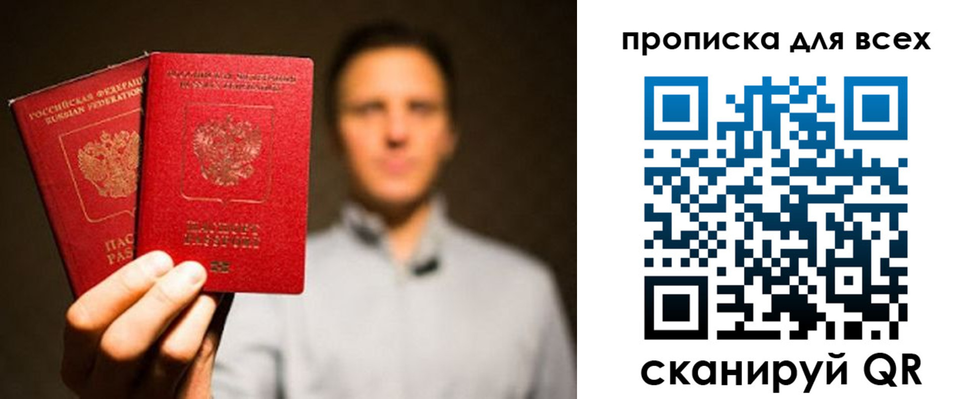 временная регистрация недорого в Реже