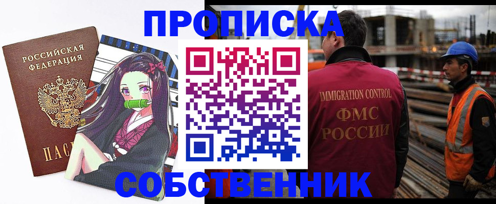 найти адрес прописки в Реже