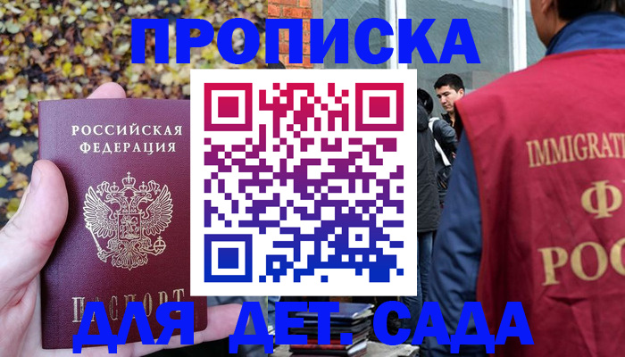 временная регистрация для всех в Реже
